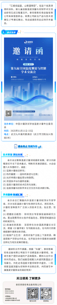 灼灼匠心 共量未來 | 泰安德美邀您共赴第九屆全國溫度測量與控制學(xué)術(shù)交流會(huì)
